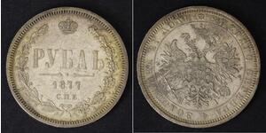 1 Рубль Російська імперія (1720-1917) Срібло Олександр II (1818-1881)
