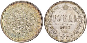 1 Рубль Російська імперія (1720-1917) Срібло Олександр II (1818-1881)