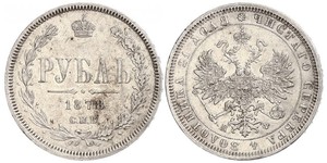 1 Рубль Російська імперія (1720-1917) Срібло Олександр II (1818-1881)