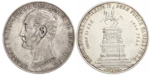 1 Рубль Російська імперія (1720-1917) Срібло Олександр II (1818-1881)