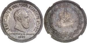 1 Рубль Російська імперія (1720-1917) Срібло Олександр III (1845 -1894)