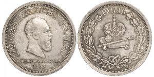 1 Рубль Російська імперія (1720-1917) Срібло Олександр III (1845 -1894)