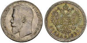 1 Рубль Російська імперія (1720-1917) Срібло Микола II (1868-1918)