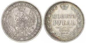 1 Рубль Російська імперія (1720-1917) Срібло Олександр II (1818-1881)