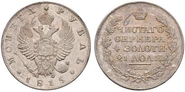 1 Рубль Російська імперія (1720-1917) Срібло Олександр I (1777-1825)