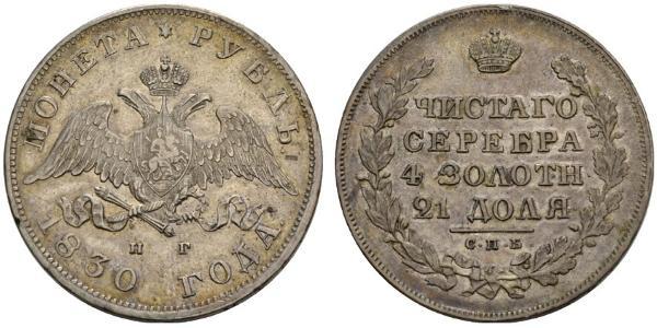1 Рубль Російська імперія (1720-1917) Срібло Микола I (1796-1855)