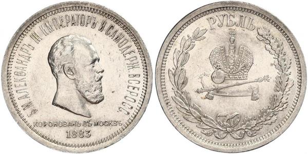 1 Рубль Російська імперія (1720-1917) Срібло Олександр III (1845 -1894)