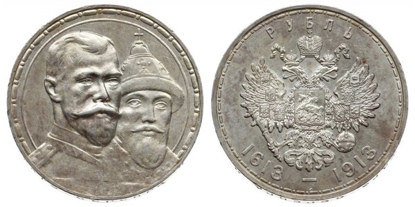 1 Рубль Російська імперія (1720-1917) Срібло Микола II (1868-1918)