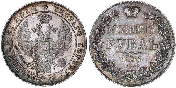 1 Рубль Російська імперія (1720-1917) Срібло Микола I (1796-1855)