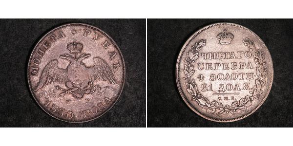 1 Рубль Російська імперія (1720-1917) Срібло Микола I (1796-1855)