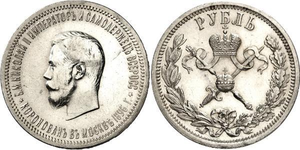 1 Рубль Російська імперія (1720-1917) Срібло Микола II (1868-1918)