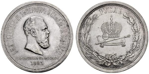 1 Рубль Російська імперія (1720-1917) Срібло Олександр III (1845 -1894)