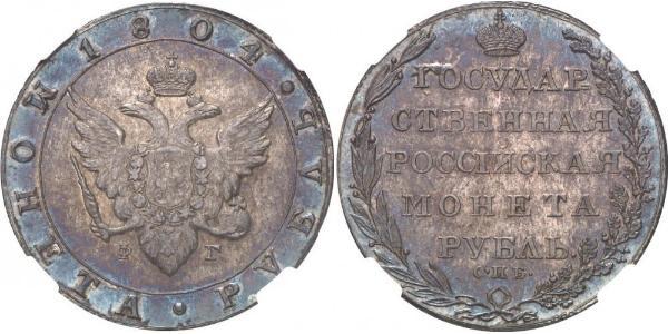 1 Рубль Російська імперія (1720-1917) Срібло Олександр I (1777-1825)