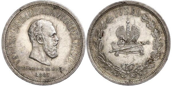 1 Рубль Російська імперія (1720-1917) Срібло Олександр III (1845 -1894)