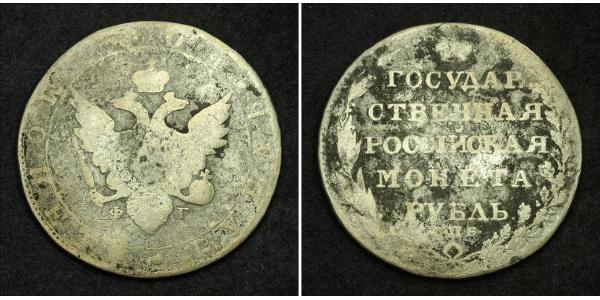 1 Рубль Російська імперія (1720-1917) Срібло Олександр I (1777-1825)