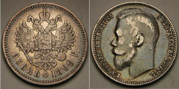 1 Рубль Російська імперія (1720-1917) Срібло Микола II (1868-1918)