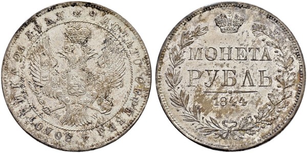 1 Рубль Російська імперія (1720-1917) Срібло Микола I (1796-1855)