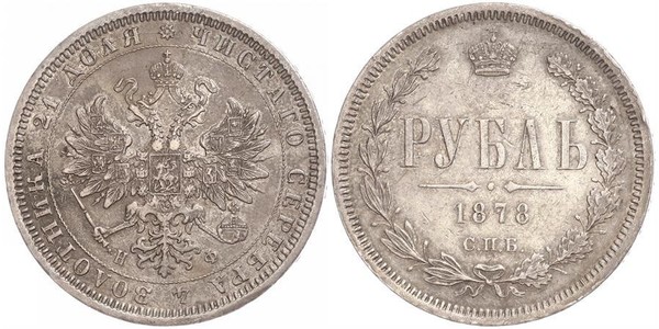 1 Рубль Російська імперія (1720-1917) Срібло Олександр II (1818-1881)