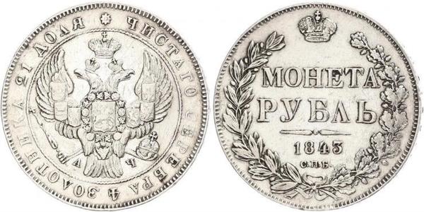 1 Рубль Російська імперія (1720-1917) Срібло Микола I (1796-1855)