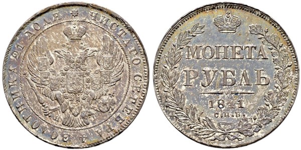 1 Рубль Російська імперія (1720-1917) Срібло Микола I (1796-1855)