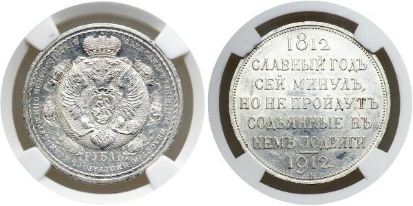 1 Рубль Російська імперія (1720-1917) Срібло Микола II (1868-1918)