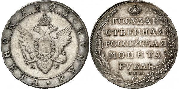 1 Рубль Російська імперія (1720-1917) Срібло Олександр I (1777-1825)