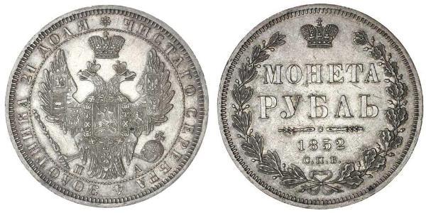 1 Рубль Російська імперія (1720-1917) Срібло Микола I (1796-1855)