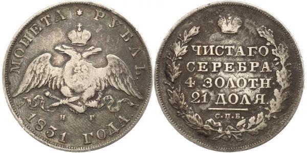 1 Рубль Російська імперія (1720-1917) Срібло Микола I (1796-1855)