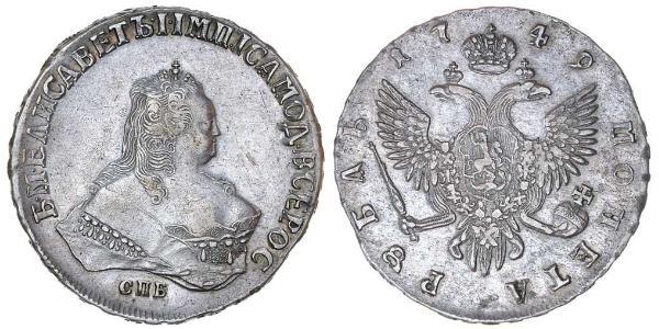 1 Рубль Російська імперія (1720-1917) Срібло Єлизавета I Петрівна (1709-1762)