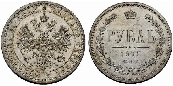 1 Рубль Російська імперія (1720-1917) Срібло Олександр II (1818-1881)