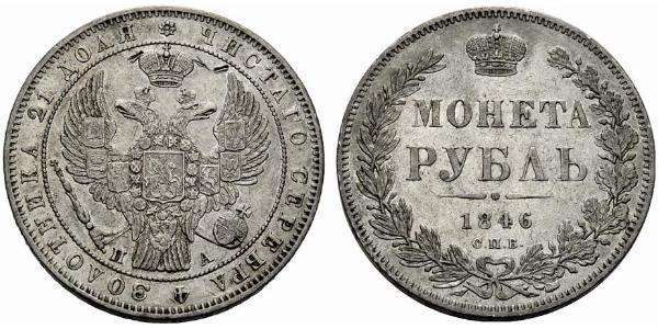 1 Рубль Російська імперія (1720-1917) Срібло Микола I (1796-1855)