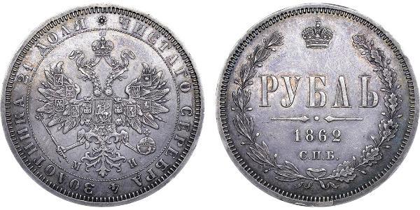 1 Рубль Російська імперія (1720-1917) Срібло Олександр II (1818-1881)