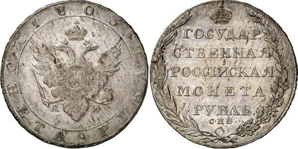 1 Рубль Російська імперія (1720-1917) Срібло Олександр I (1777-1825)