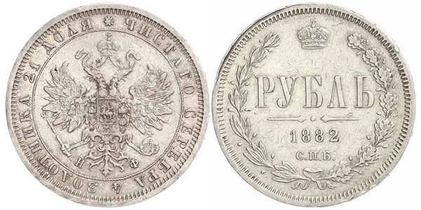 1 Рубль Російська імперія (1720-1917) Срібло Олександр II (1818-1881)