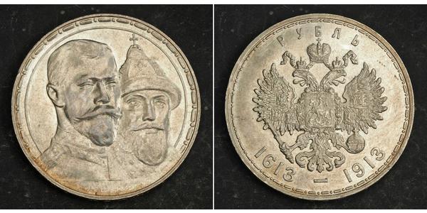 1 Рубль Російська імперія (1720-1917) Срібло Микола II (1868-1918)