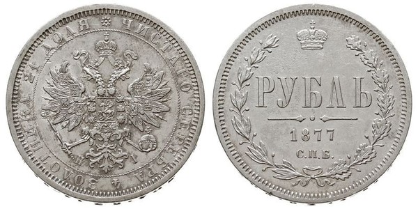 1 Рубль Російська імперія (1720-1917) Срібло Олександр II (1818-1881)