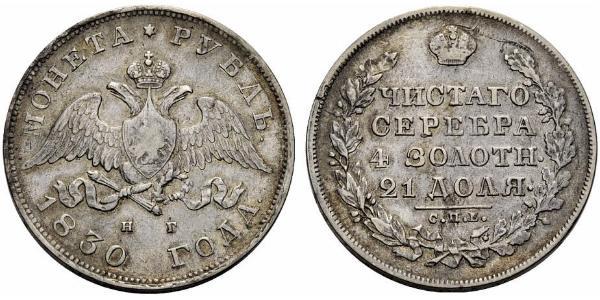 1 Рубль Російська імперія (1720-1917) Срібло Микола I (1796-1855)