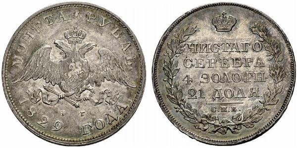 1 Рубль Російська імперія (1720-1917) Срібло Микола I (1796-1855)