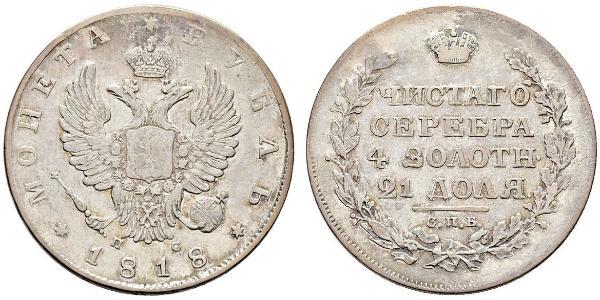 1 Рубль Російська імперія (1720-1917) Срібло Олександр I (1777-1825)