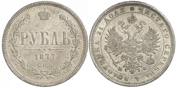 1 Рубль Російська імперія (1720-1917) Срібло Олександр II (1818-1881)