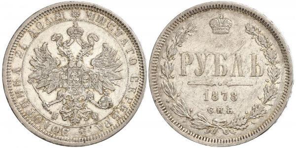 1 Рубль Російська імперія (1720-1917) Срібло Олександр II (1818-1881)