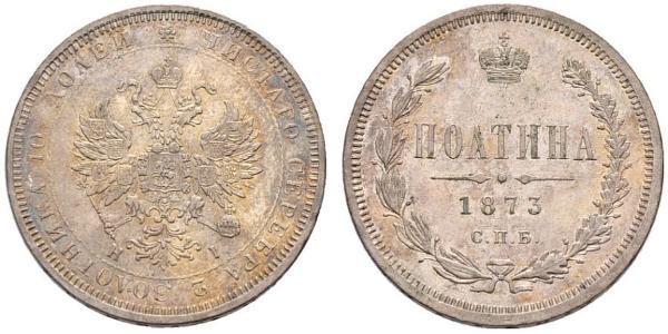 1 Рубль Російська імперія (1720-1917) Срібло Олександр II (1818-1881)