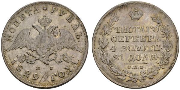 1 Рубль Російська імперія (1720-1917) Срібло Микола I (1796-1855)