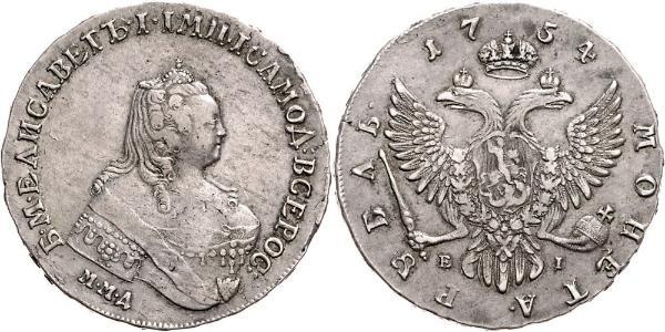 1 Рубль Російська імперія (1720-1917) Срібло Єлизавета I Петрівна (1709-1762)