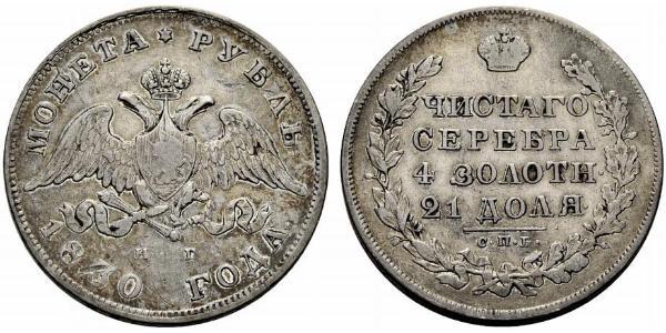 1 Рубль Російська імперія (1720-1917) Срібло Микола I (1796-1855)