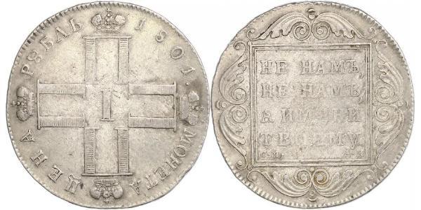 1 Рубль Російська імперія (1720-1917) Срібло Павло I (російський імператор)(1754-1801) 