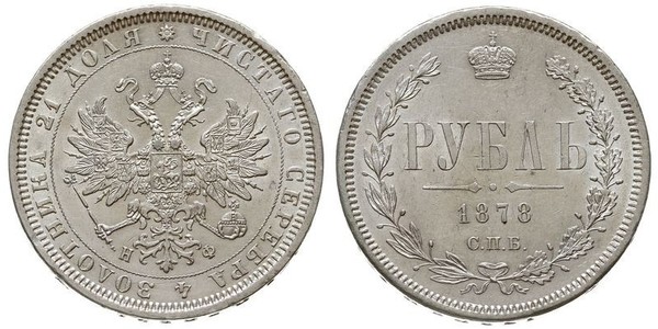 1 Рубль Російська імперія (1720-1917) Срібло Олександр II (1818-1881)