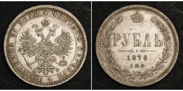 1 Рубль Російська імперія (1720-1917) Срібло Олександр II (1818-1881)