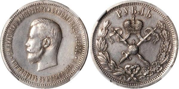 1 Рубль Російська імперія (1720-1917) Срібло Микола II (1868-1918)