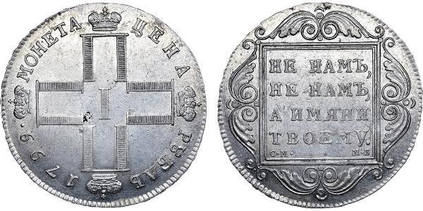 1 Рубль Російська імперія (1720-1917) Срібло Павло I (російський імператор)(1754-1801) 